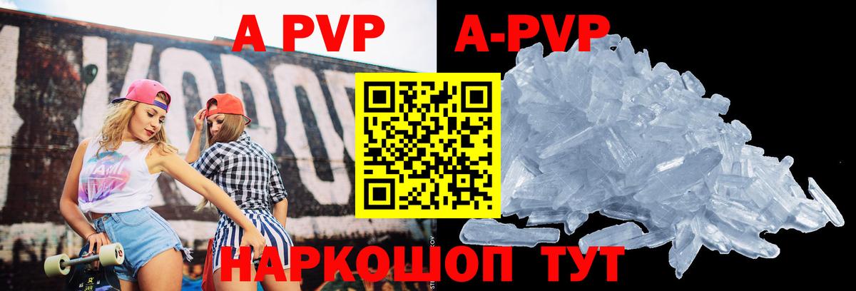 A-PVP VHQ  Вход с VPN  Ртищево 
