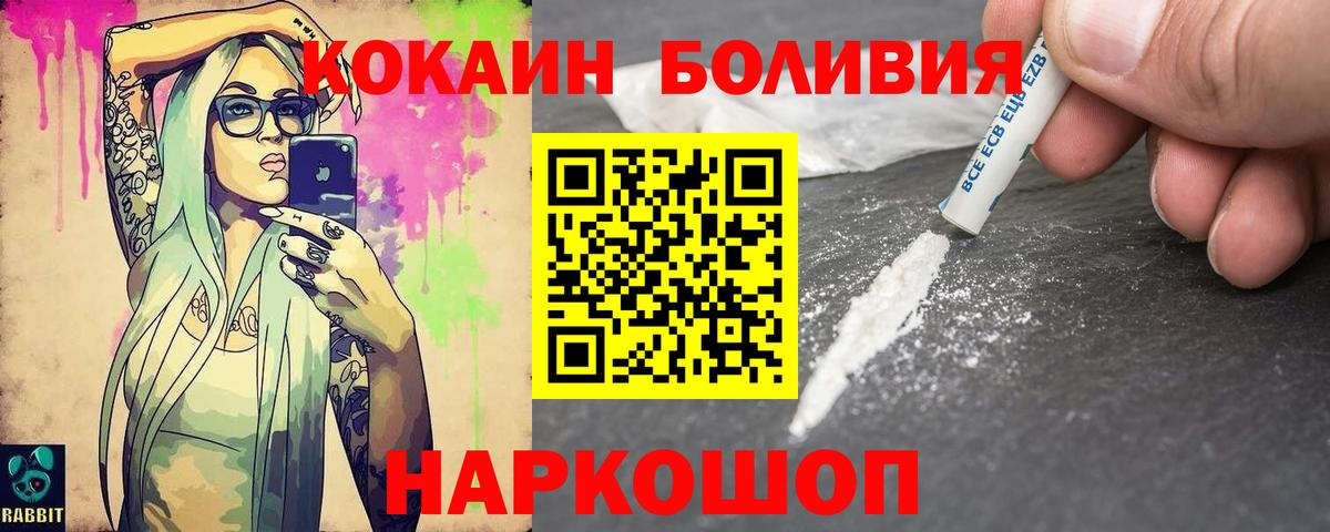 КОКАИН Fish Scale Ртищево
