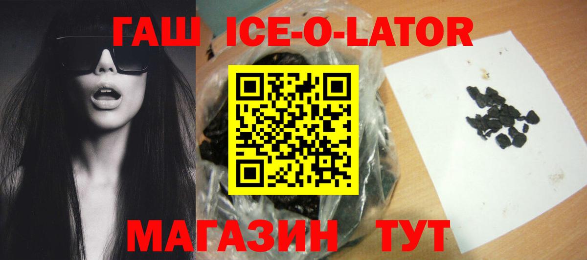 ГАШ  Гашиш hashish  Вход с VPN  Ртищево  Гашиш hashish 