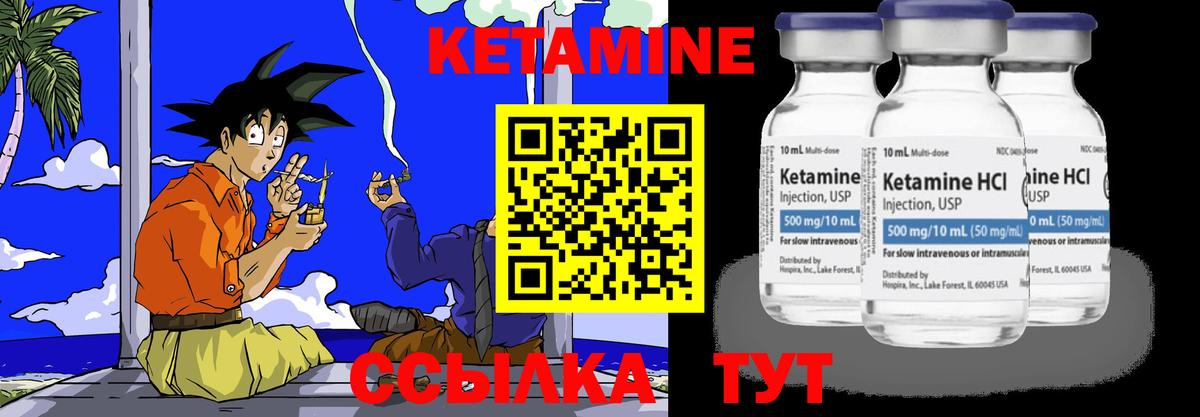 Кетамин ketamine Ртищево