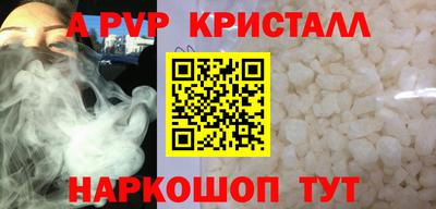 альфа пвп Первоуральск