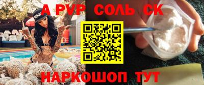 альфа пвп Первоуральск