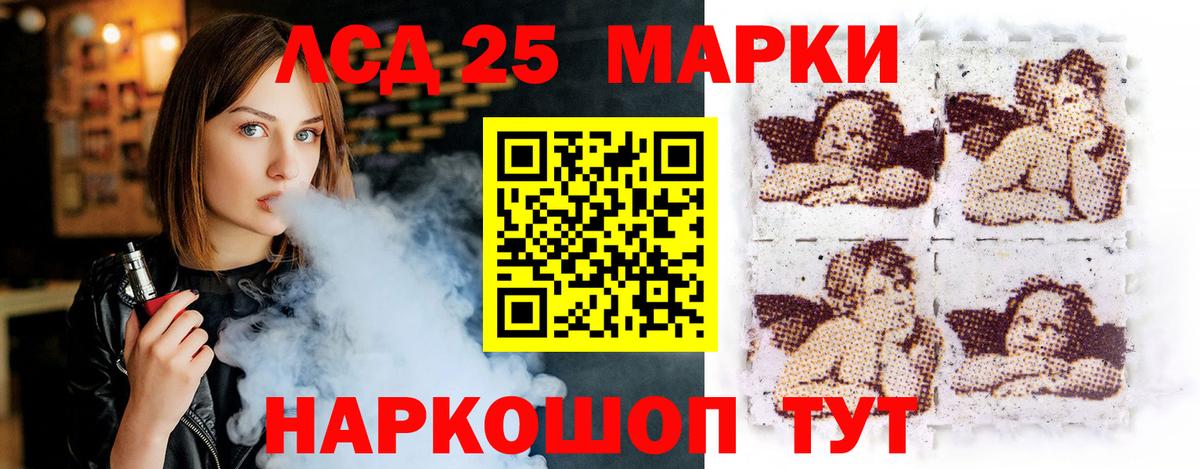 LSD-25 экстази ecstasy  Вход с VPN  МЕГА зеркало  Ртищево 