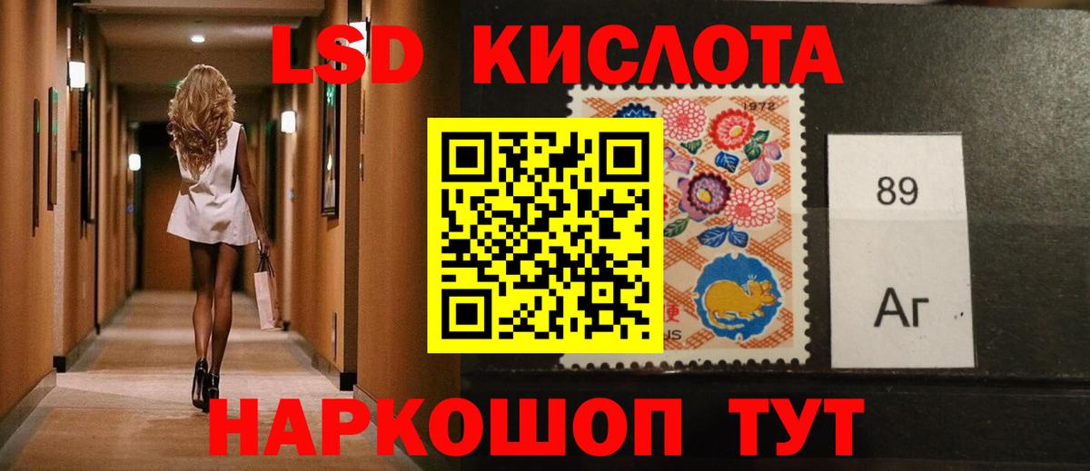 Лсд 25 экстази ecstasy Ртищево