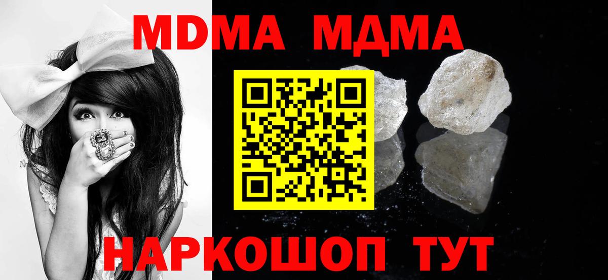MDMA crystal Ртищево