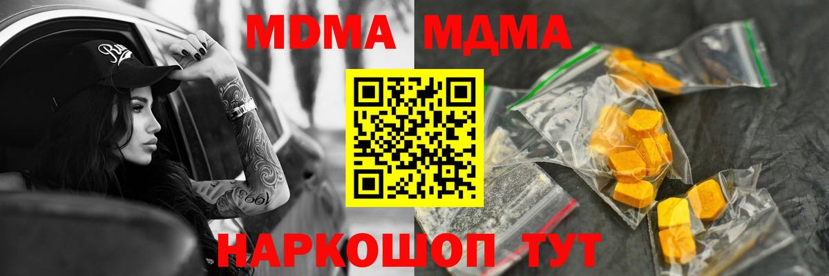 MDMA  Вход с VPN  MDMA кристаллы  Ртищево  МДМА Molly 