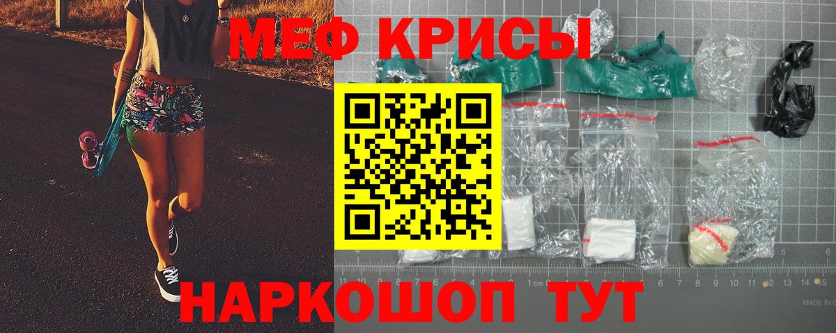продажа наркотиков  Вход с VPN  Меф кристаллы  Мефедрон  Ртищево  МЯУ-МЯУ  МЕФ mephedrone 