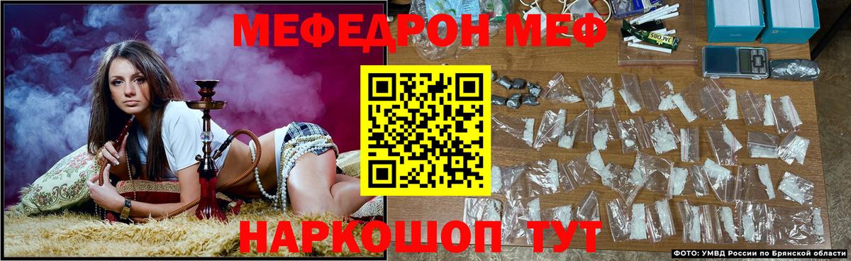 Мефедрон мука Ртищево