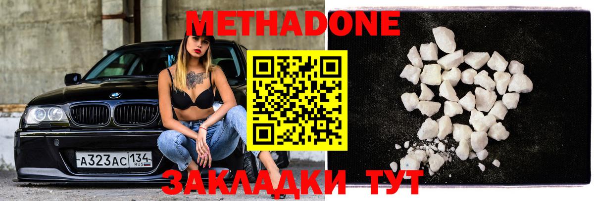 Ртищево  МЕТАДОН methadone  Вход с VPN  Метадон кристалл 