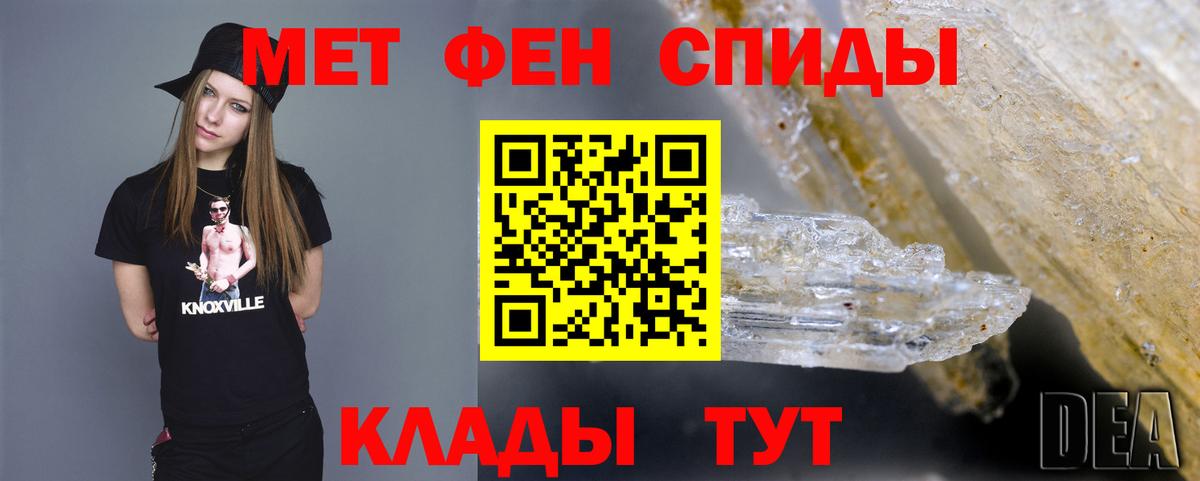 Ртищево  МЕТАМФЕТАМИН  Вход с VPN  Метамфетамин Methamphetamine 