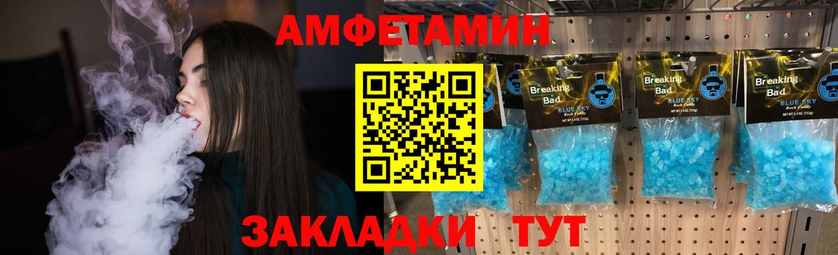 МЕТАМФЕТАМИН Methamphetamine Ртищево