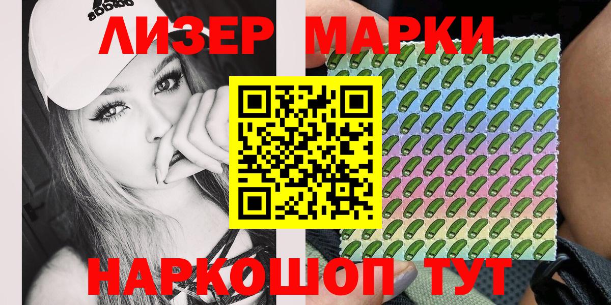 Марки 25I-NBOMe 1,8мг Ртищево