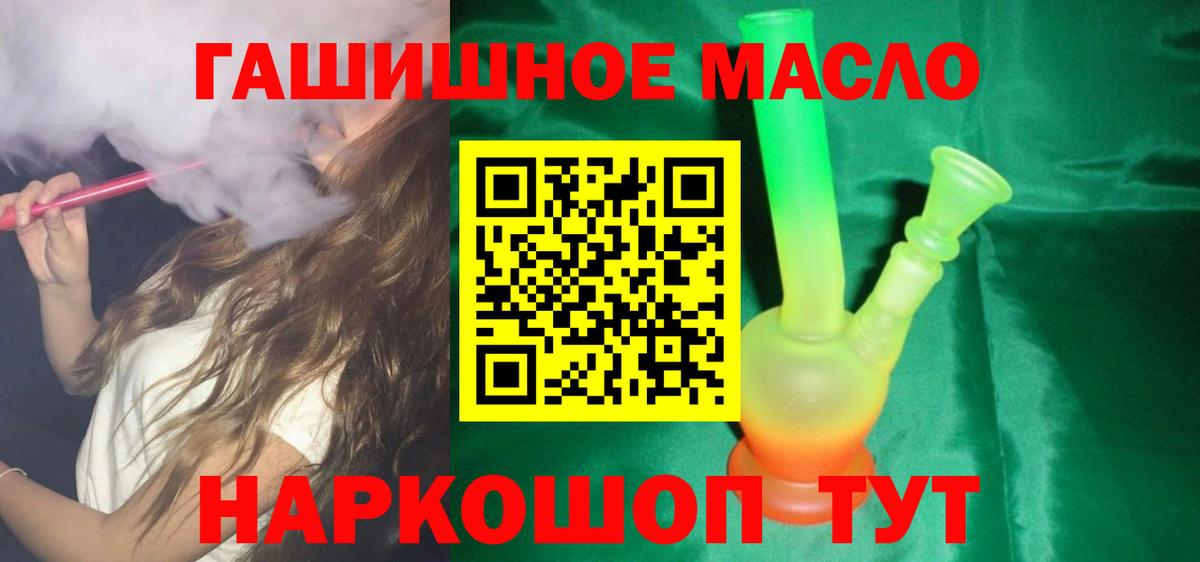 Дистиллят ТГК вейп Ртищево